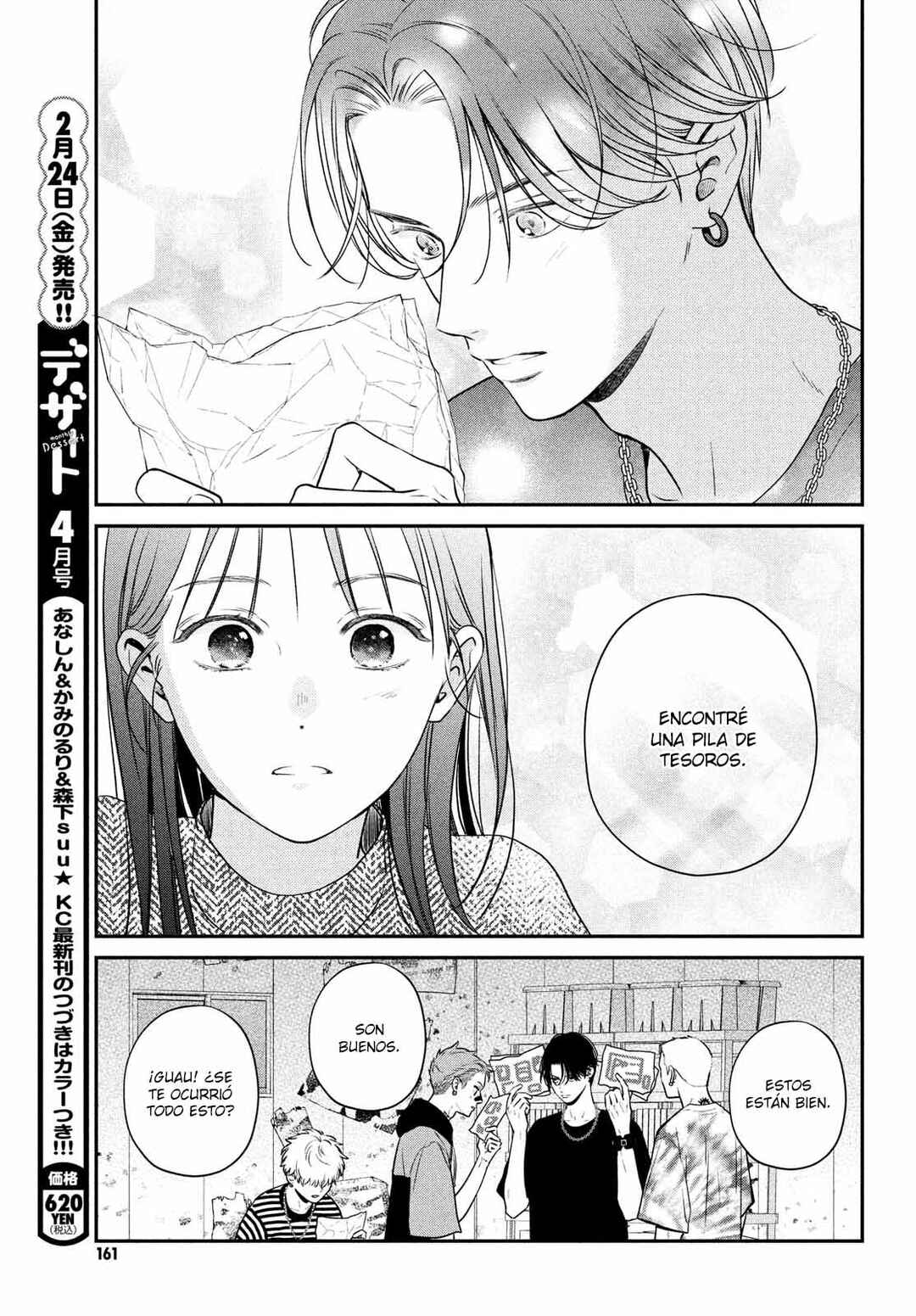 Museru Kurai no Ai o Ageru Chapter 3 - Page 23