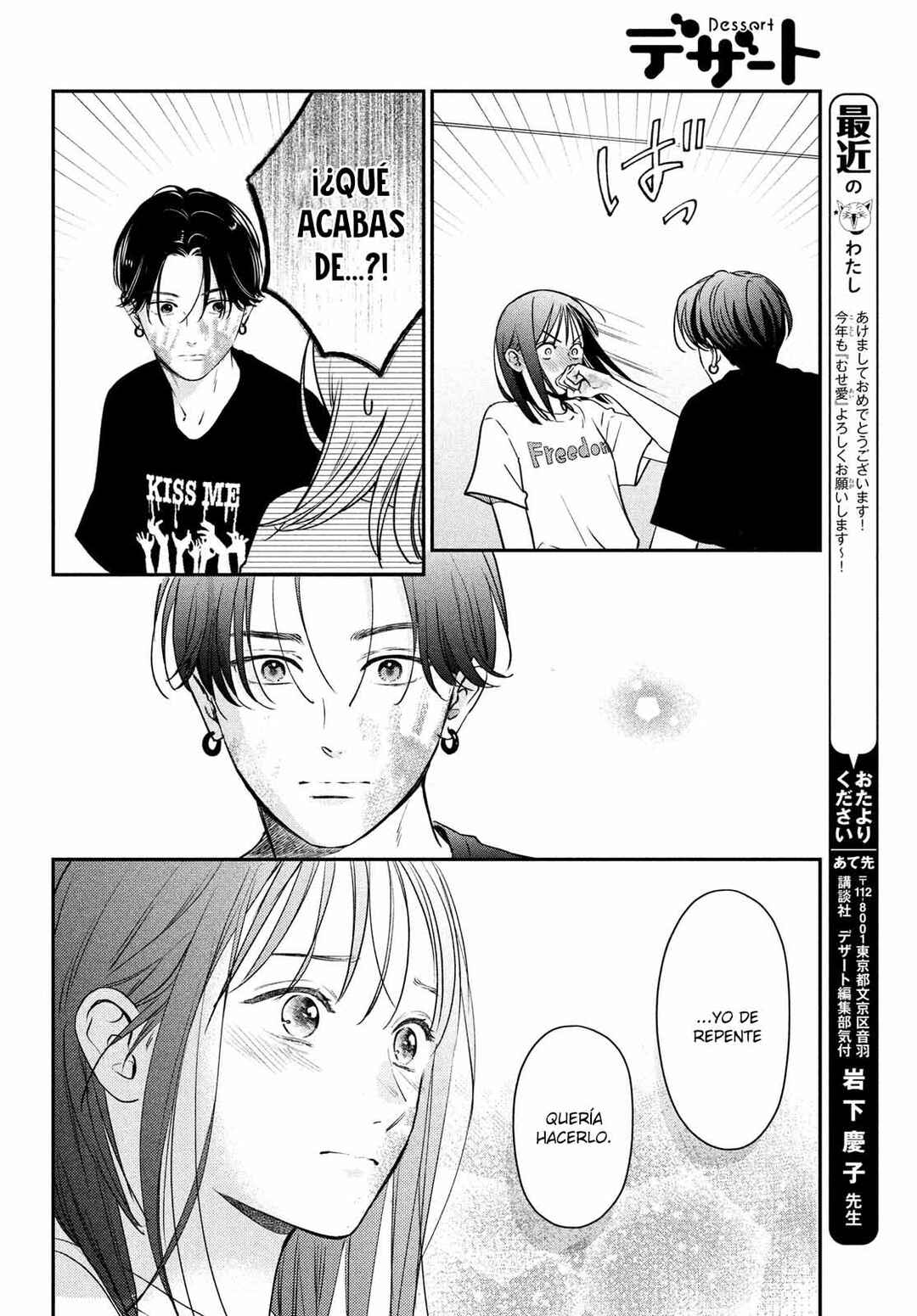 Museru Kurai no Ai o Ageru Chapter 3 - Page 6