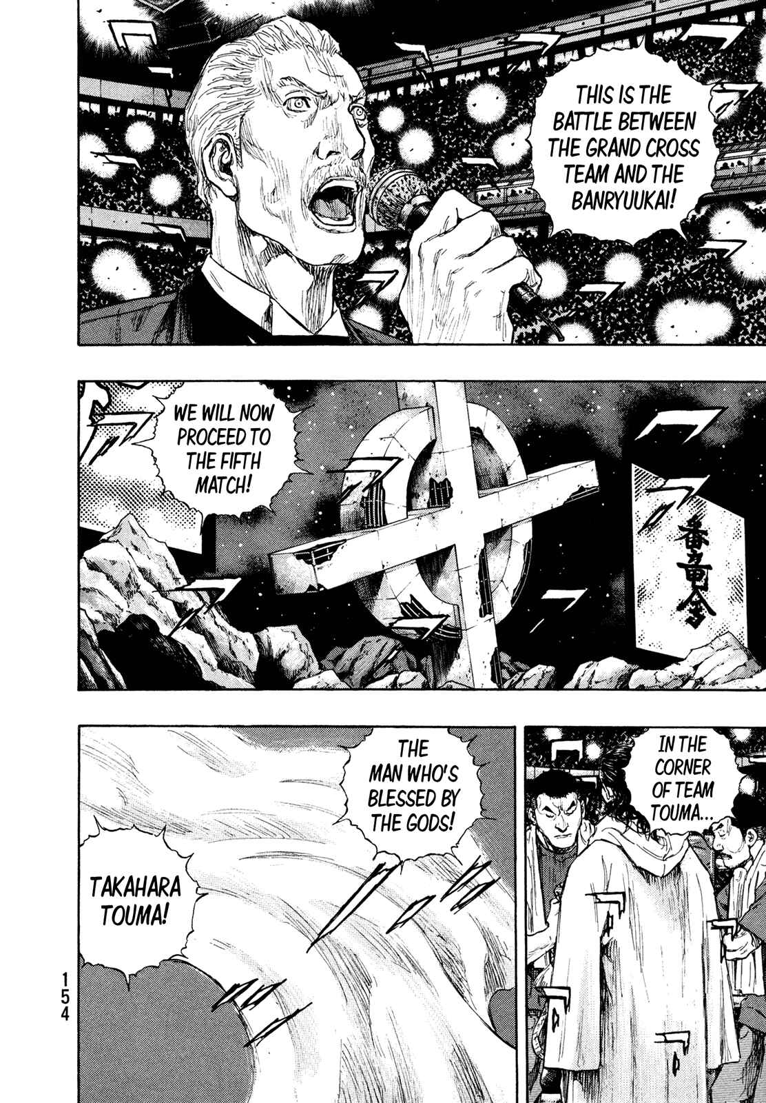 Shamo Chapter 61 - Page 2