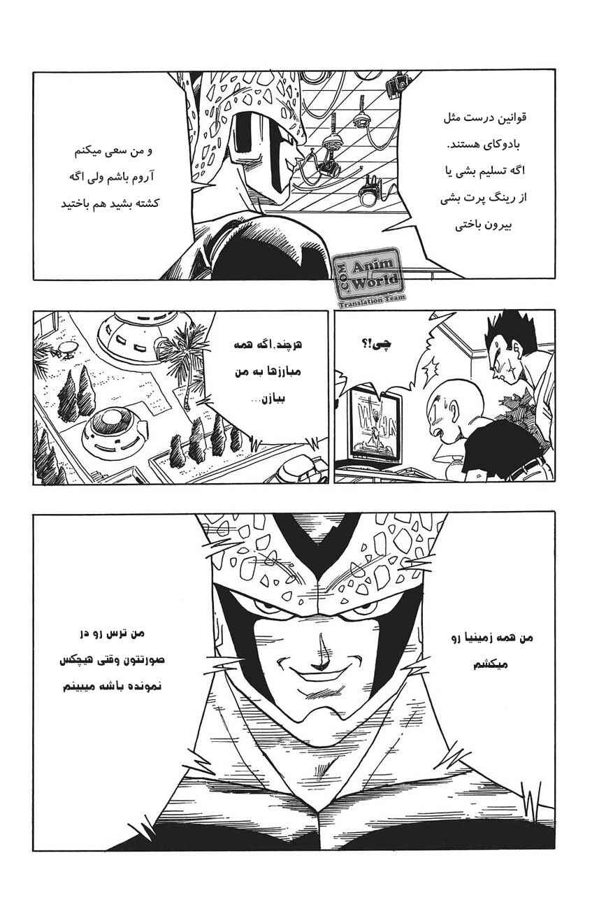 Dragon Ball Chapter 389 - Page 11
