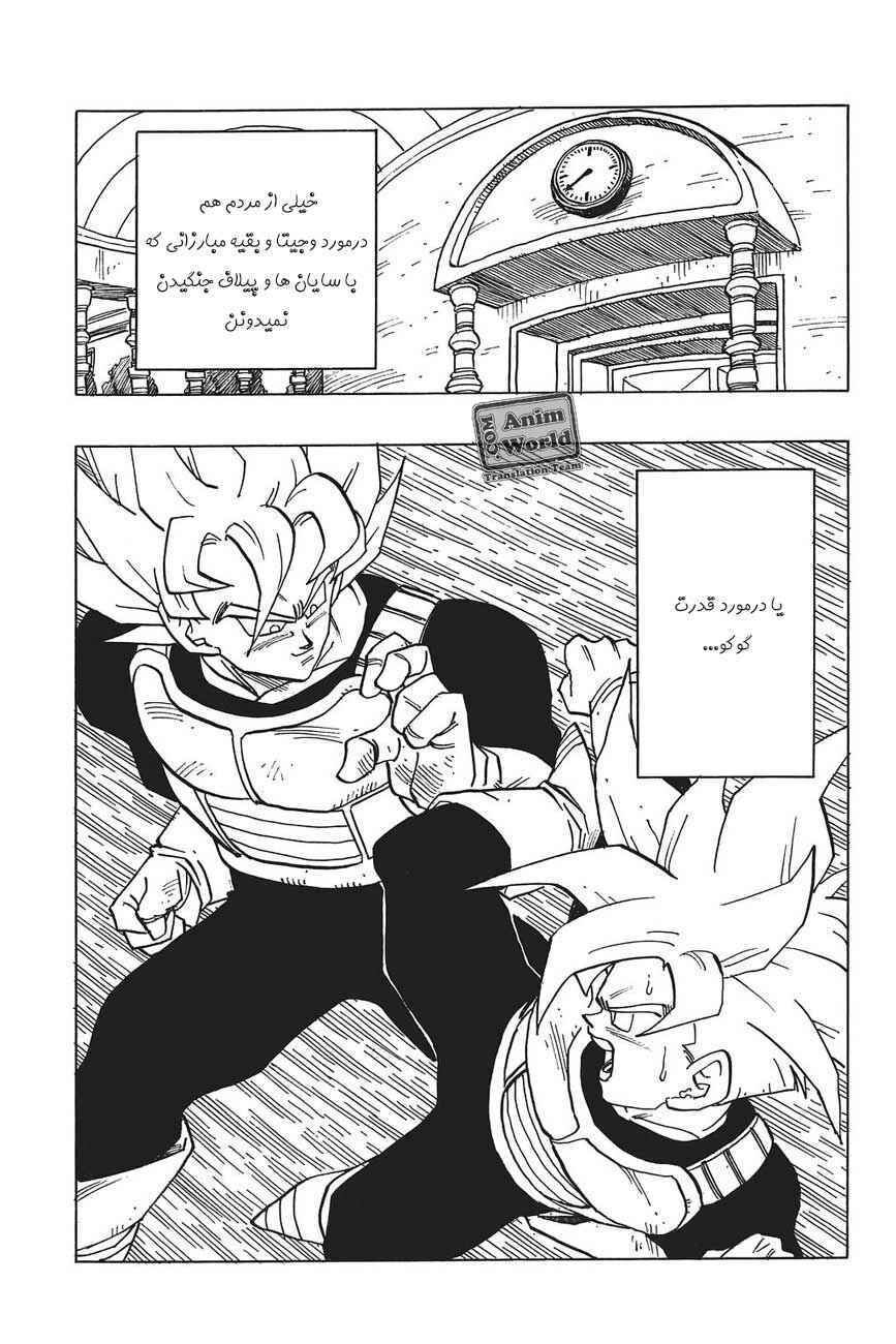 Dragon Ball Chapter 389 - Page 16