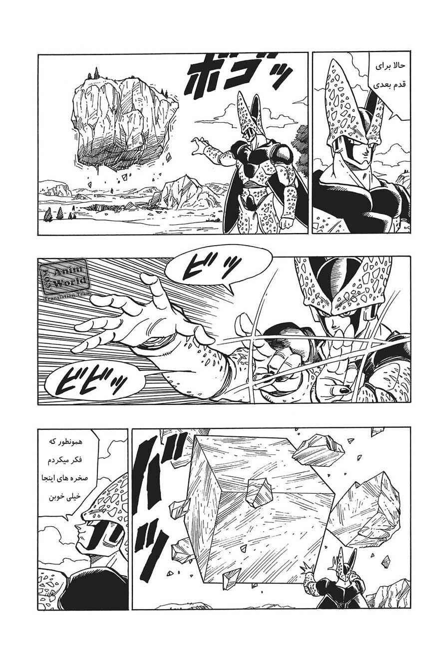 Dragon Ball Chapter 389 - Page 4