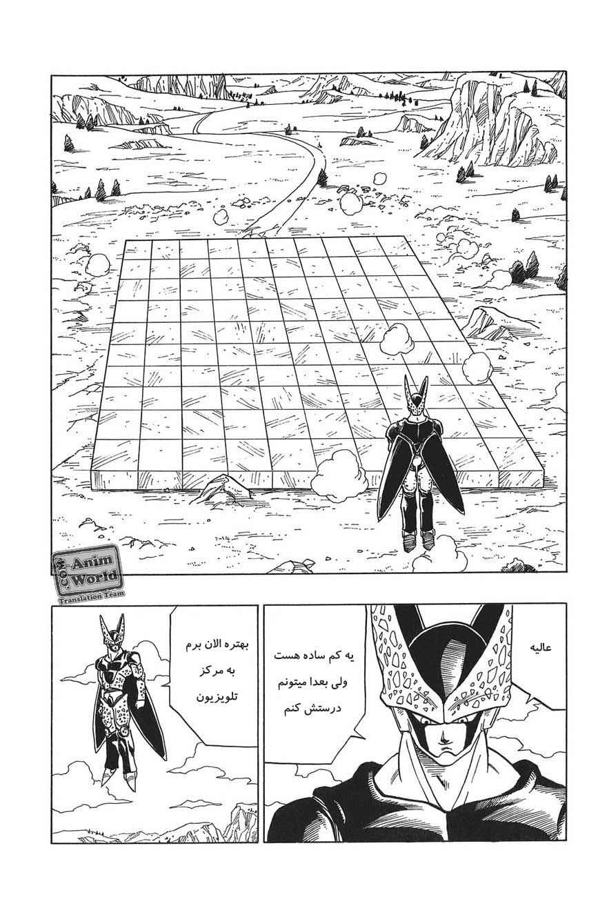 Dragon Ball Chapter 389 - Page 6