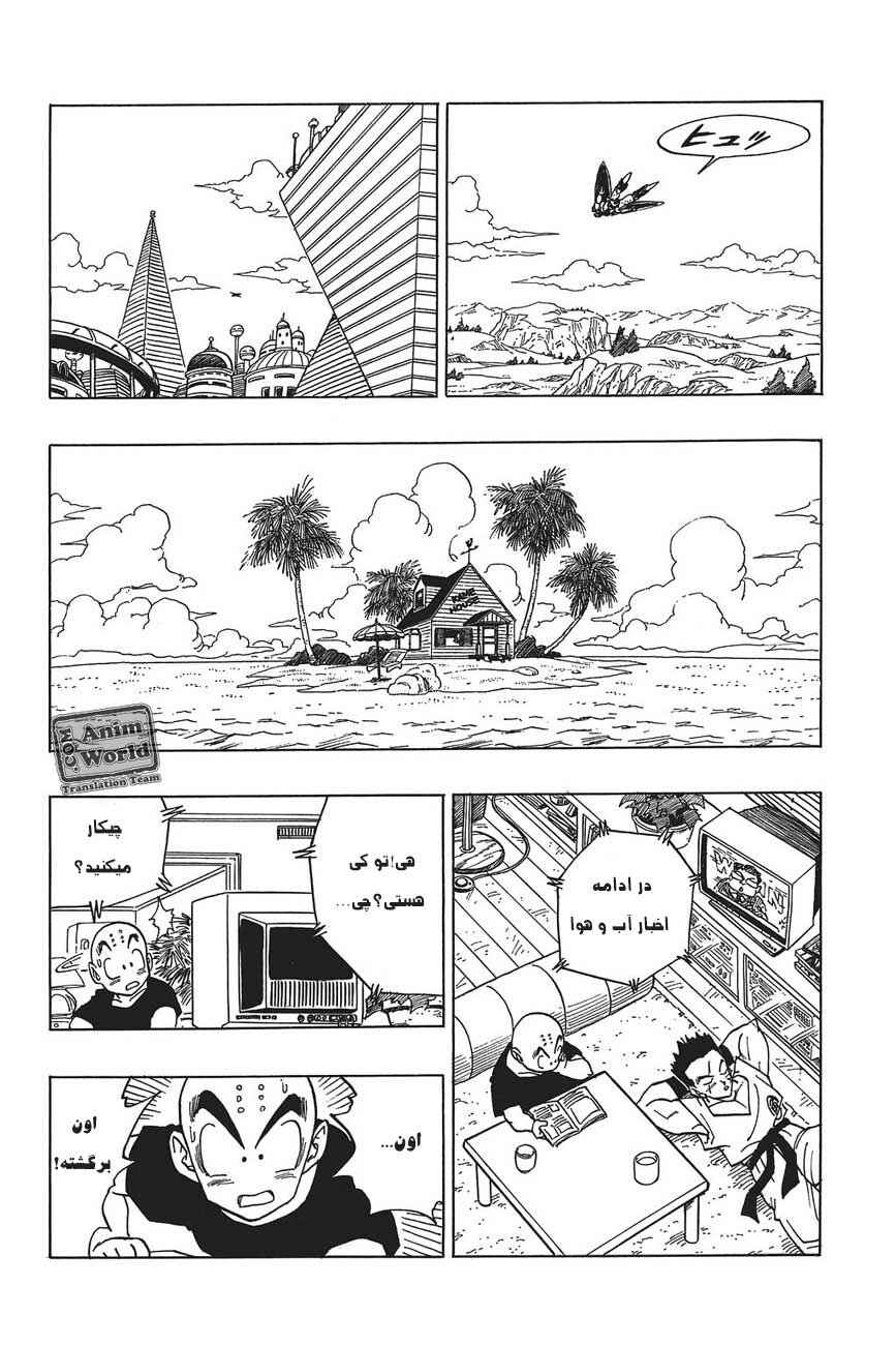 Dragon Ball Chapter 389 - Page 7
