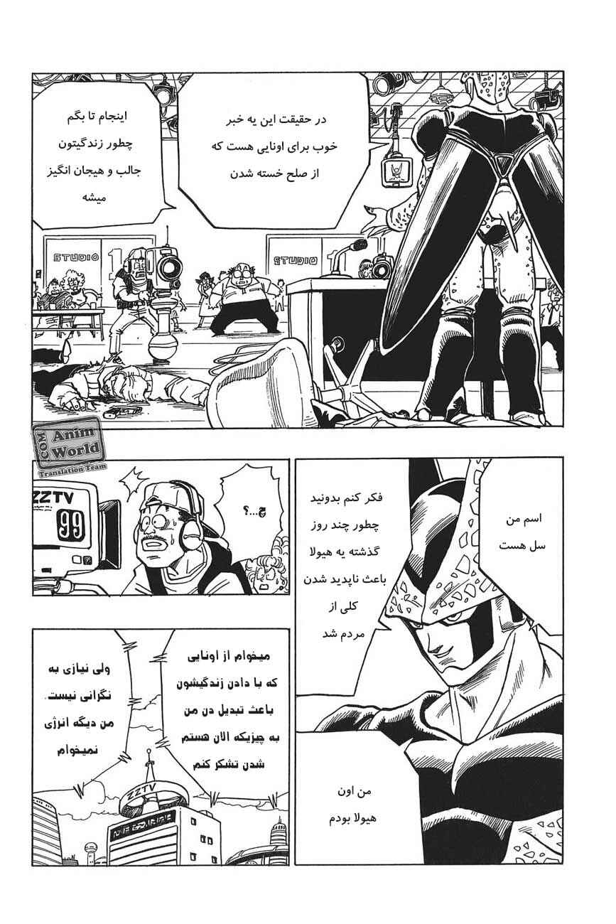 Dragon Ball Chapter 389 - Page 9