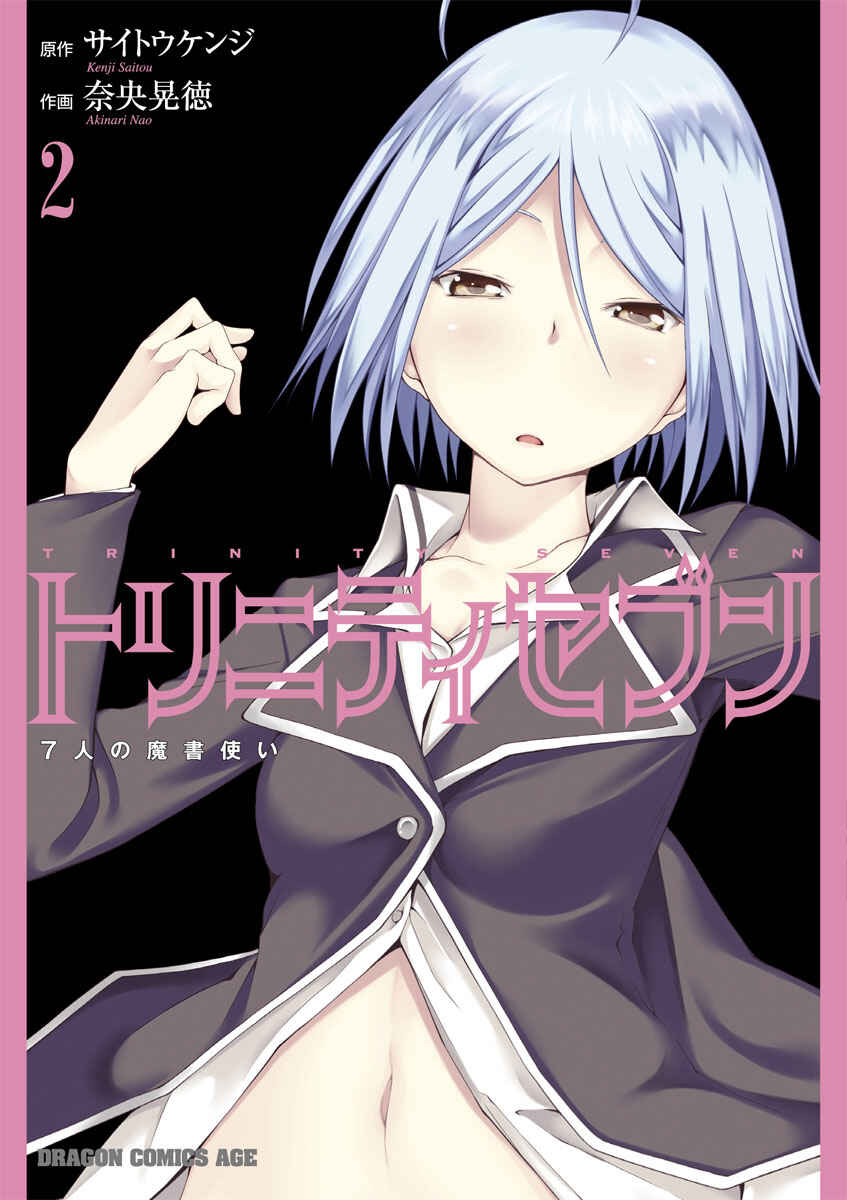 Trinity Seven - 7-Nin no Masho Tsukai Chapter 4 - Page 3
