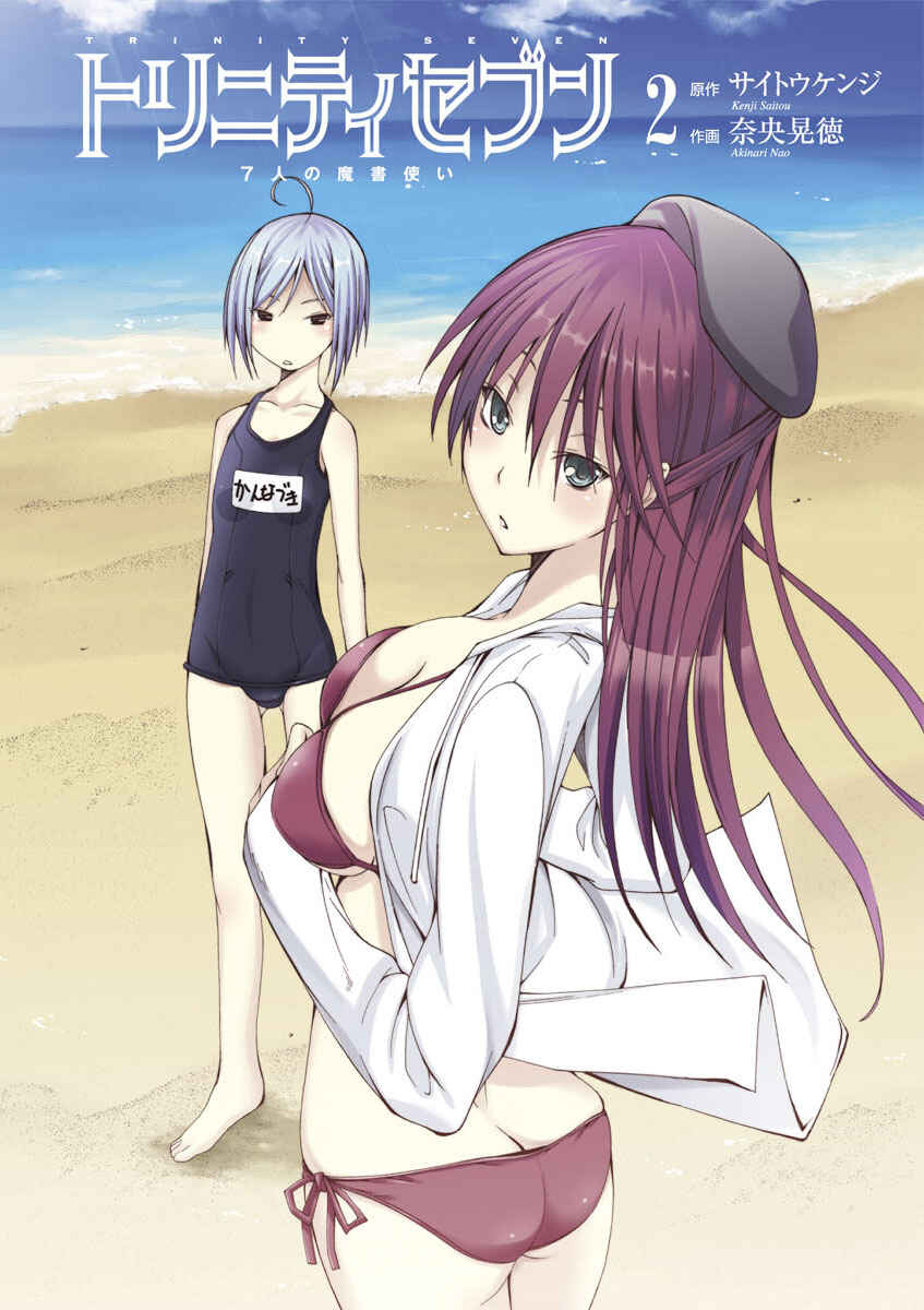 Trinity Seven - 7-Nin no Masho Tsukai Chapter 4 - Page 5
