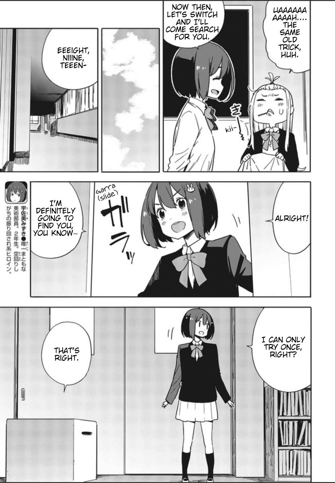 Kono Bijutsubu ni wa Mondai ga Aru! Chapter 75 - Page 5