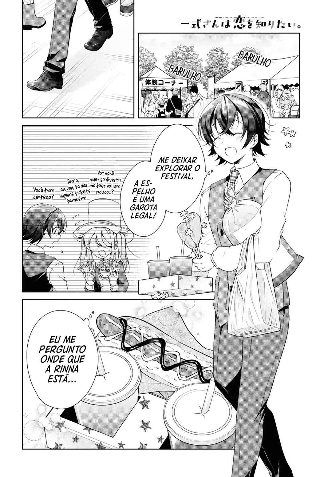 Isshiki-san wa Koi wo Shiritai. Chapter 32 - Page 11