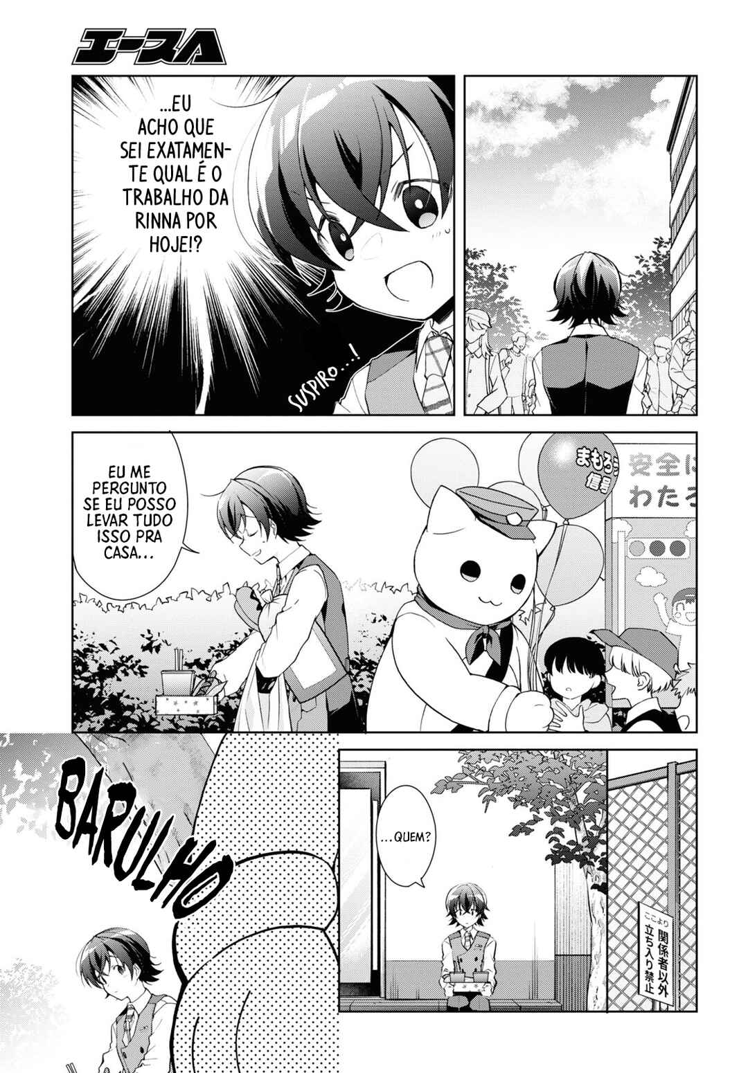Isshiki-san wa Koi wo Shiritai. Chapter 32 - Page 12