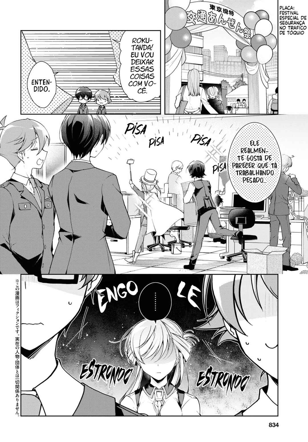 Isshiki-san wa Koi wo Shiritai. Chapter 32 - Page 3