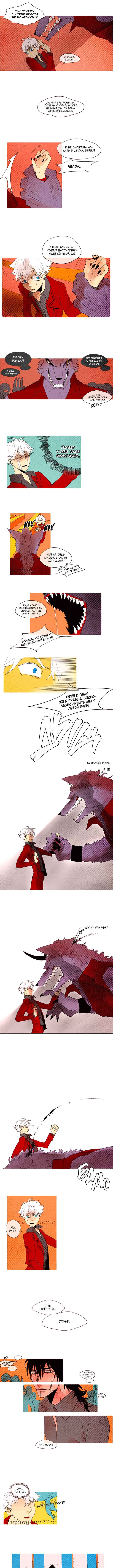 Demons Can't Be Pretty Chapter 2 - Page 2