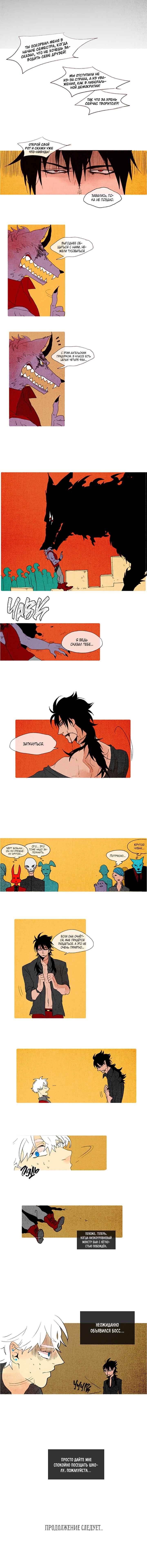 Demons Can't Be Pretty Chapter 2 - Page 4