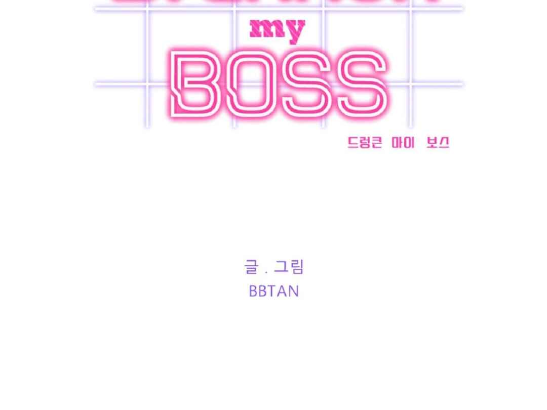 Drunken My Boss Chapter 10 - Page 23