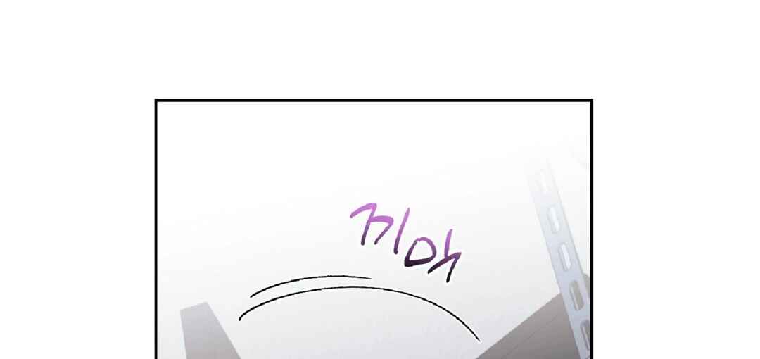 Drunken My Boss Chapter 10 - Page 99