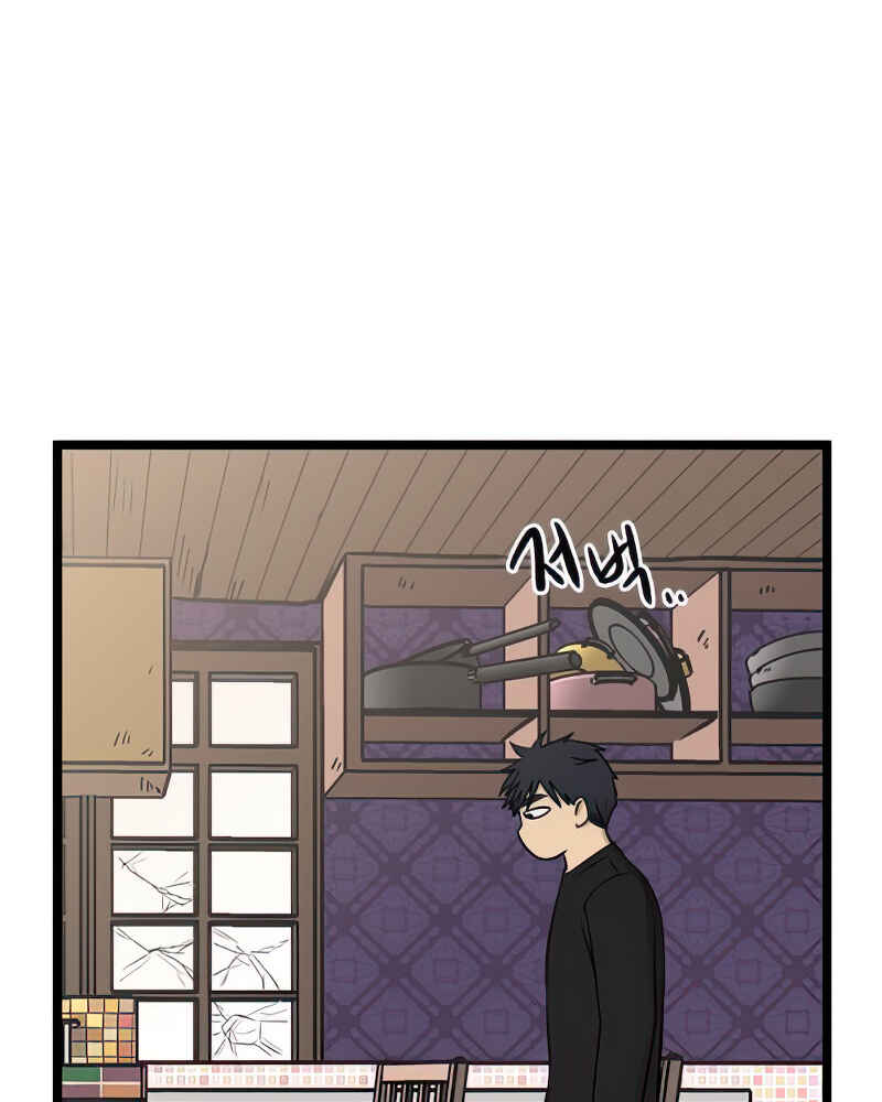 Jib-i Eobs-eo Chapter 100 - Page 38