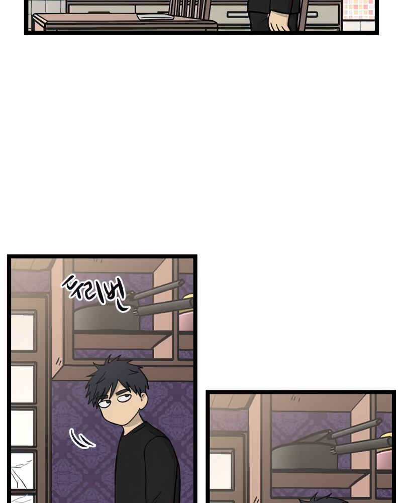 Jib-i Eobs-eo Chapter 100 - Page 39