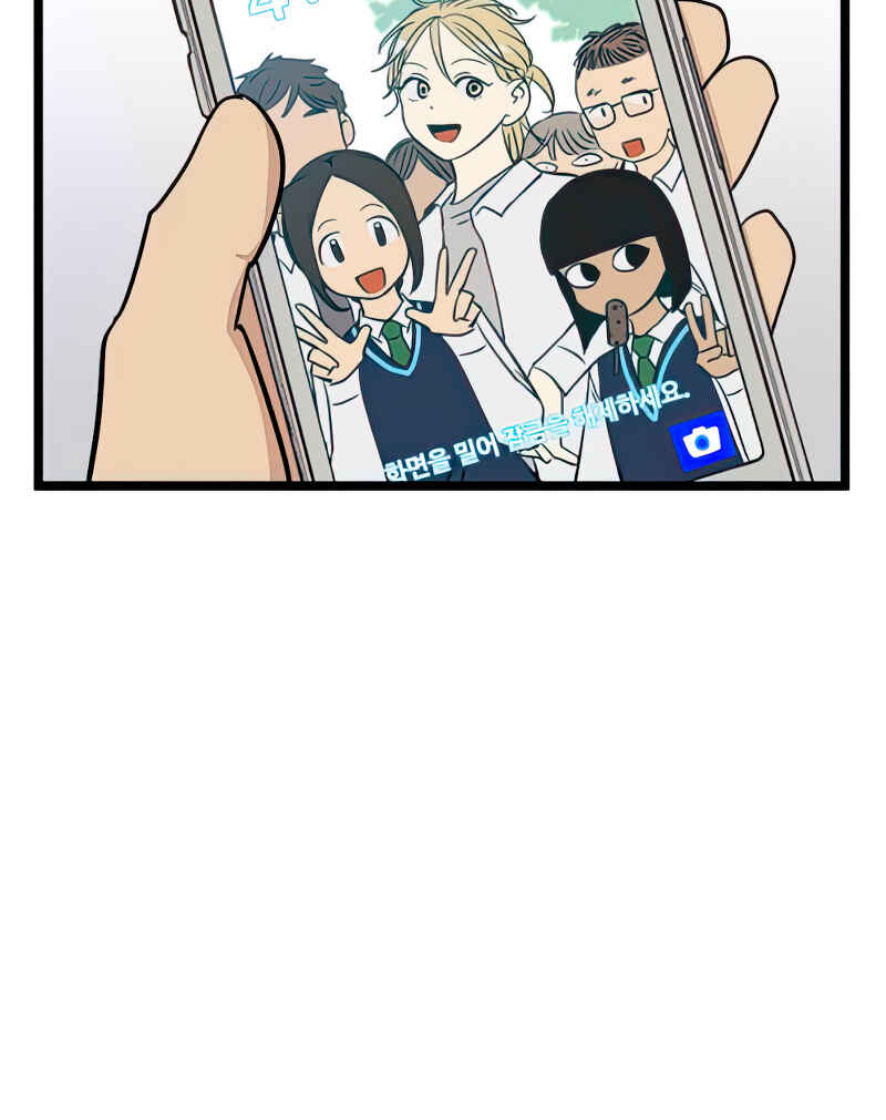 Jib-i Eobs-eo Chapter 100 - Page 41