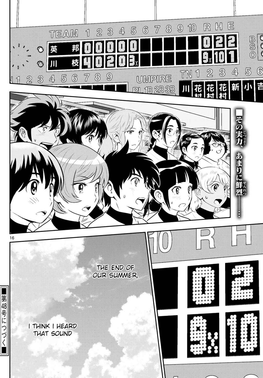 Major 2nd Chapter 289 - Page 16
