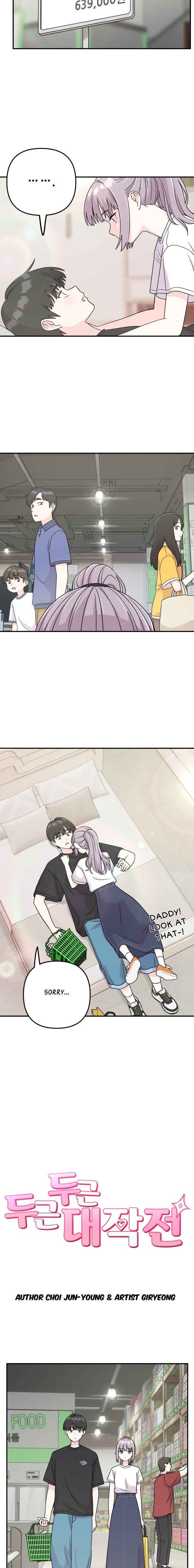 Dugeundugeun Daejakjeon Chapter 6 - Page 3