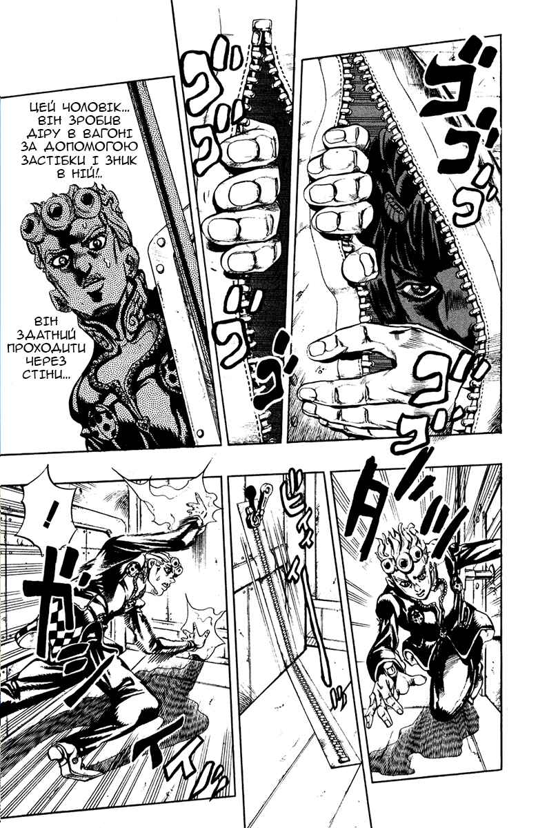 JoJo no Kimyou na Bouken: Part 5 - Ougon no Kaze Chapter 7 - Page 11