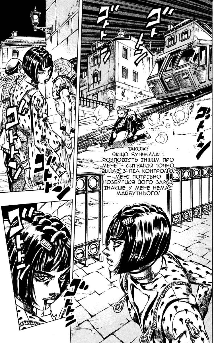 JoJo no Kimyou na Bouken: Part 5 - Ougon no Kaze Chapter 7 - Page 13