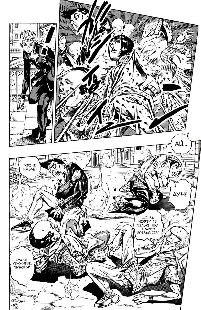 JoJo no Kimyou na Bouken: Part 5 - Ougon no Kaze Chapter 7 - Page 14