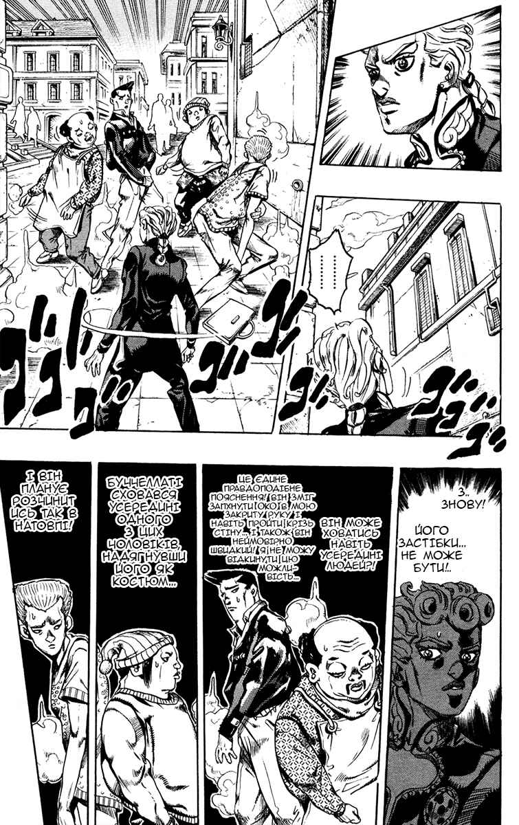 JoJo no Kimyou na Bouken: Part 5 - Ougon no Kaze Chapter 7 - Page 15