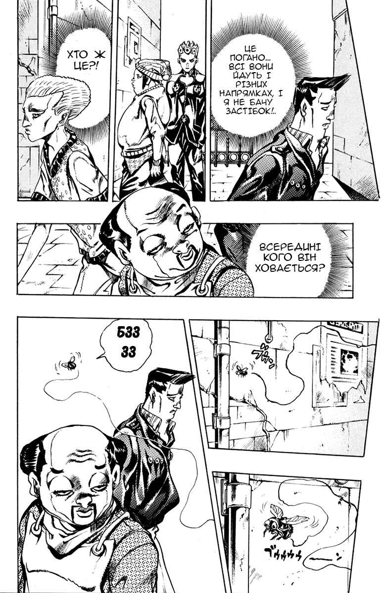 JoJo no Kimyou na Bouken: Part 5 - Ougon no Kaze Chapter 7 - Page 16