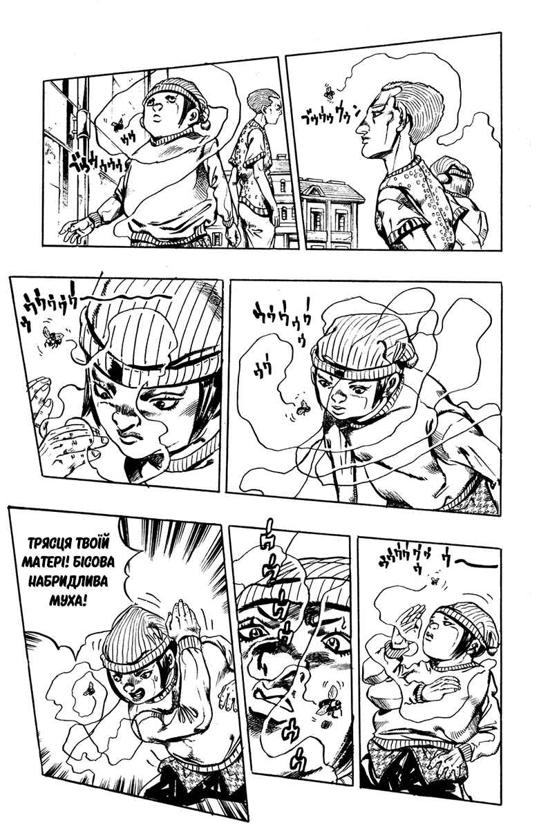 JoJo no Kimyou na Bouken: Part 5 - Ougon no Kaze Chapter 7 - Page 17