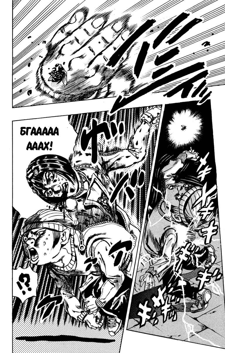 JoJo no Kimyou na Bouken: Part 5 - Ougon no Kaze Chapter 7 - Page 18
