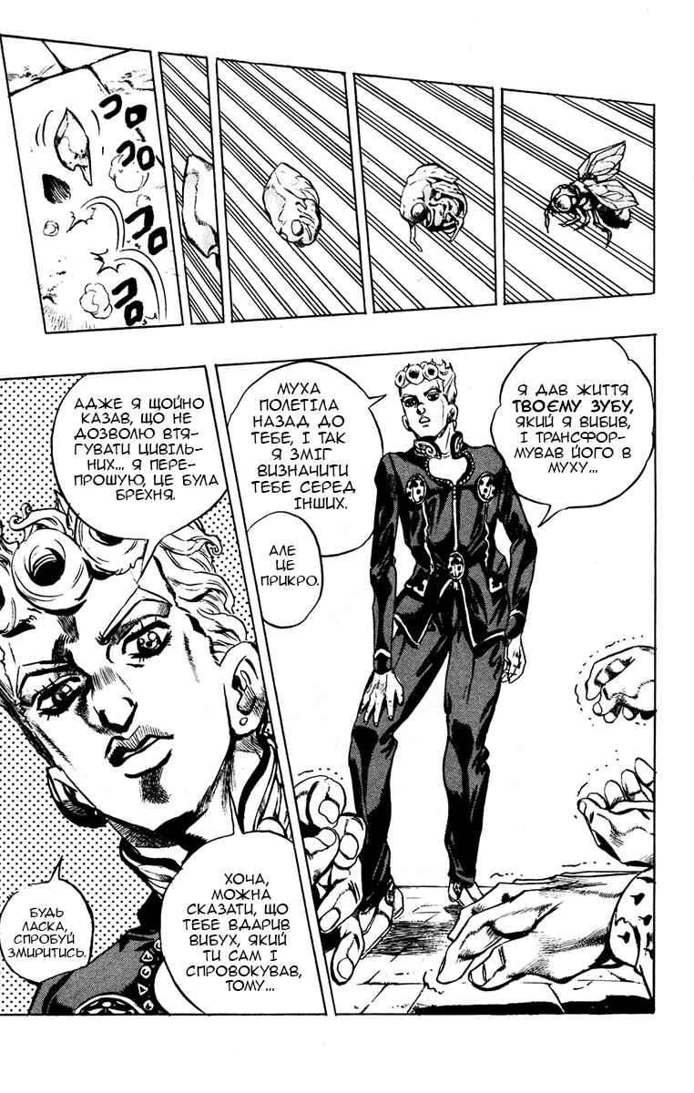 JoJo no Kimyou na Bouken: Part 5 - Ougon no Kaze Chapter 7 - Page 19