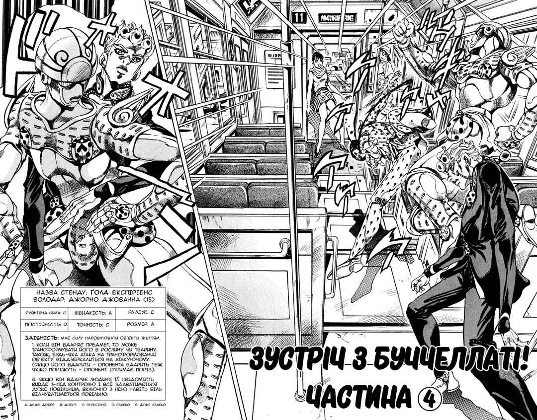 JoJo no Kimyou na Bouken: Part 5 - Ougon no Kaze Chapter 7 - Page 3