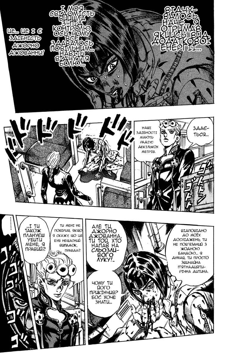 JoJo no Kimyou na Bouken: Part 5 - Ougon no Kaze Chapter 7 - Page 5