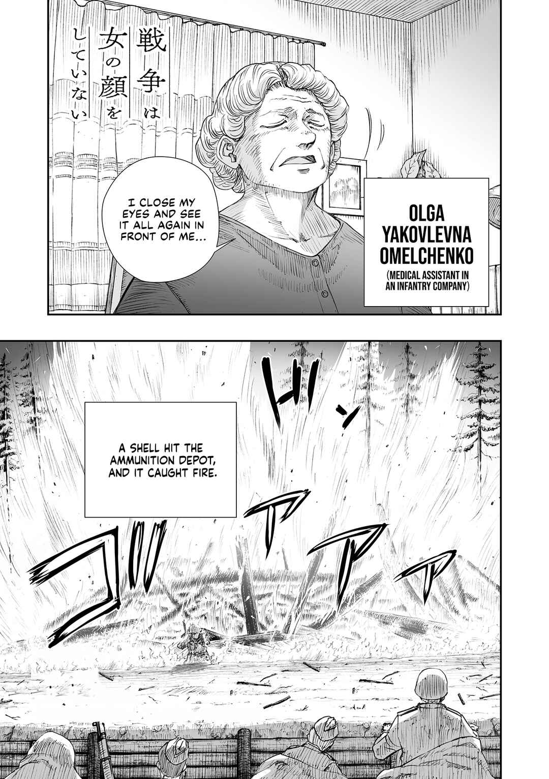 Sensou wa Onna no Kao wo Shiteinai Chapter 32.7 - Page 2