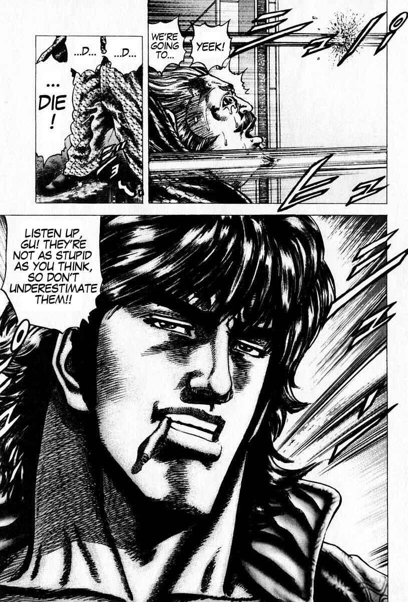 Souten no Ken Chapter 93 - Page 17