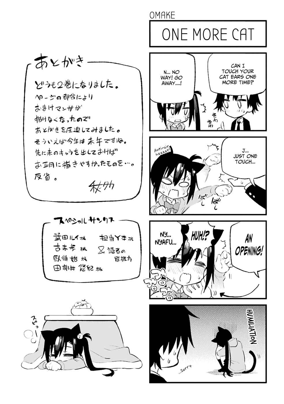 Urami Koi, Koi, Urami Koi Chapter 9 - Page 21
