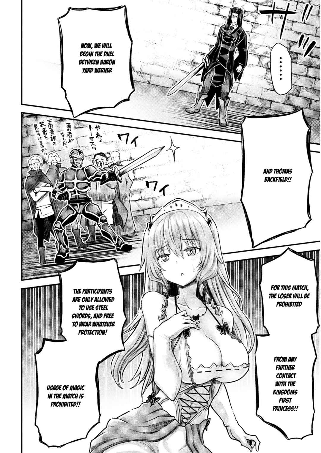 Isekai Majutsushi wa Mahou wo Tonaenai Chapter 18 - Page 17