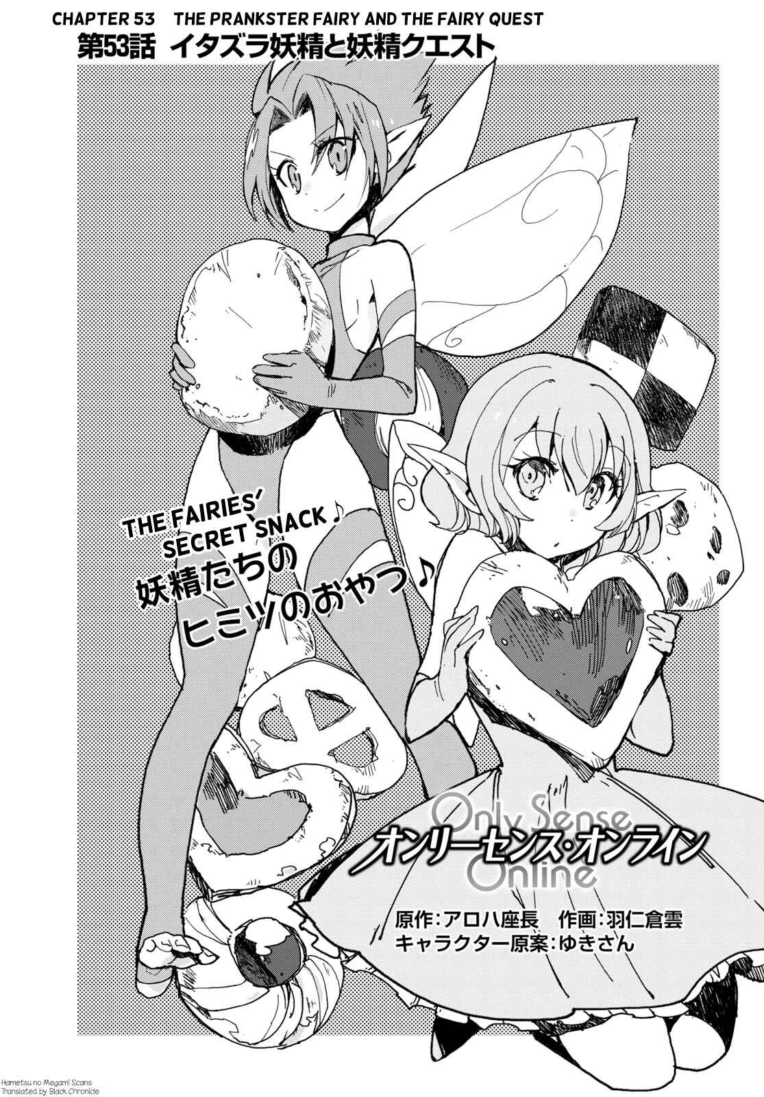 Only Sense Online Chapter 53 - Page 1