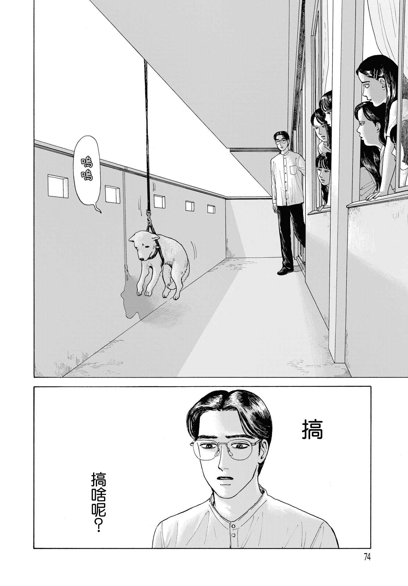 The Star of Girls' Garden Chapter 2 - Page 4