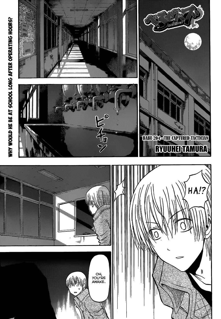 Beelzebub Chapter 204 - Page 2