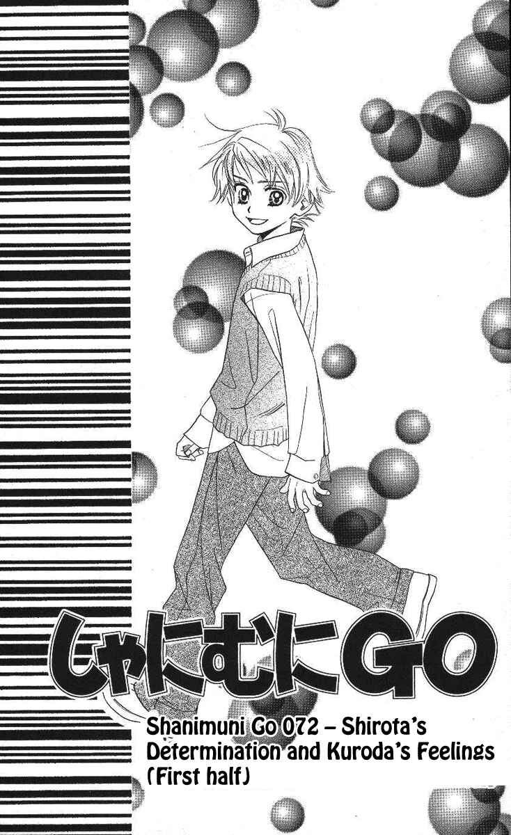 Shanimuni Go Chapter 72 - Page 2