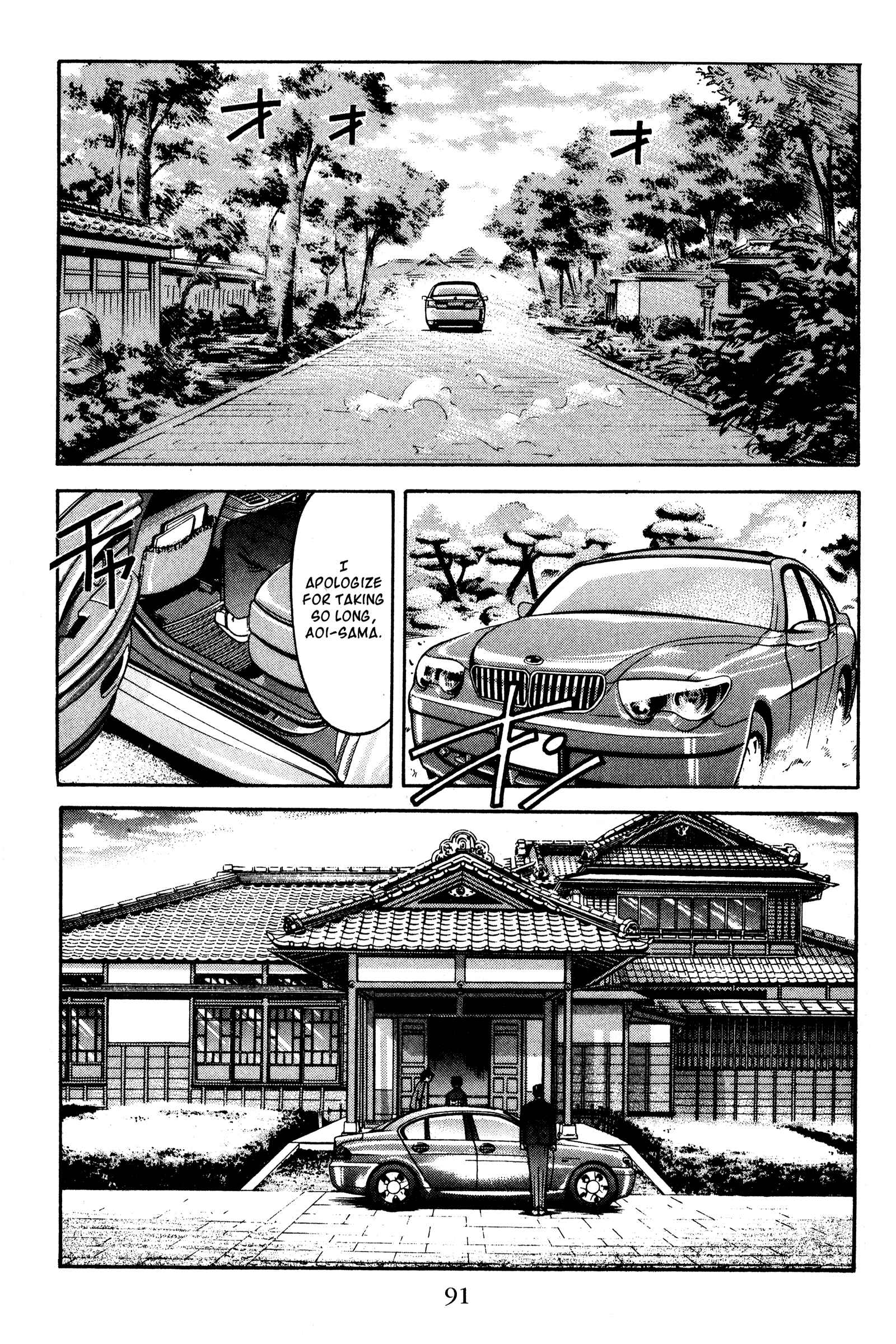 Ai Yori Aoshi Chapter 123 - Page 5