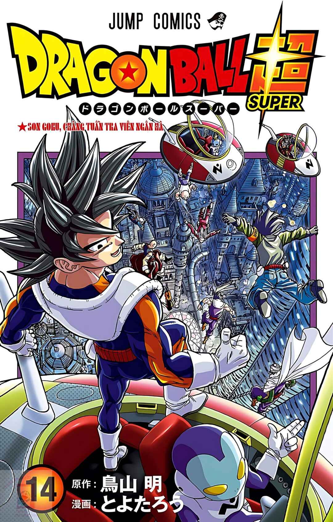 Dragon Ball Super Chapter 61 - Page 1