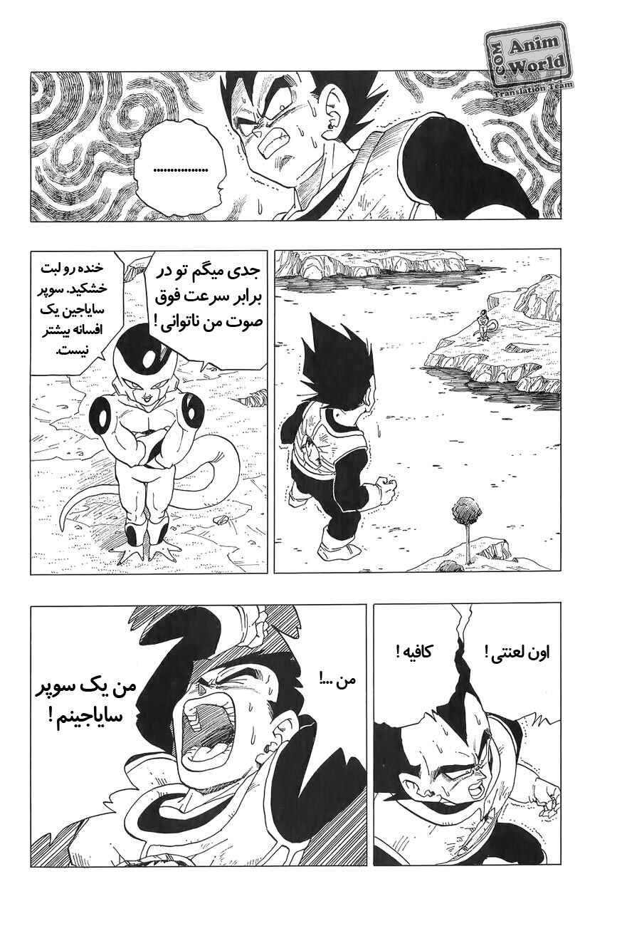 Dragon Ball Chapter 306 - Page 2