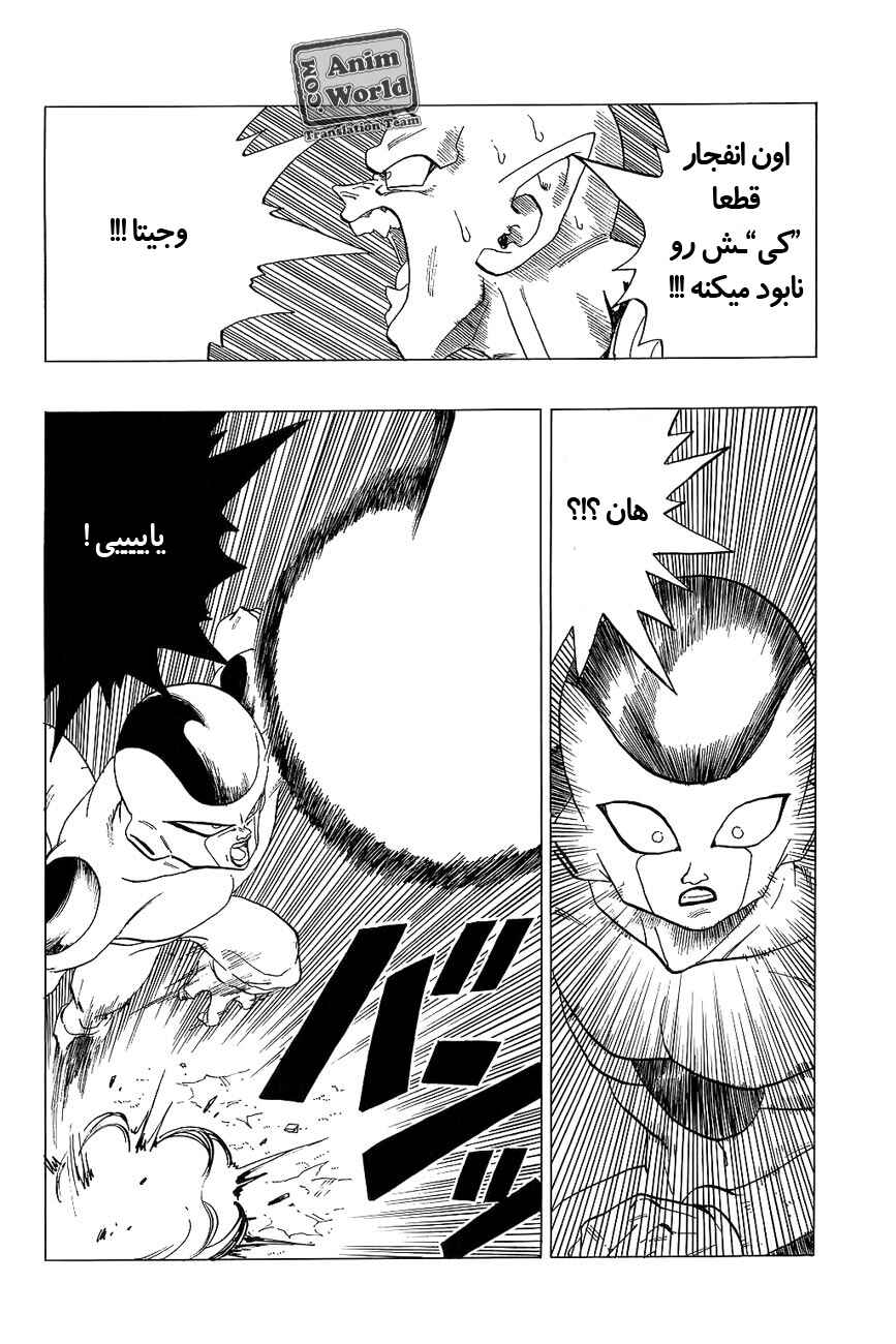Dragon Ball Chapter 306 - Page 4