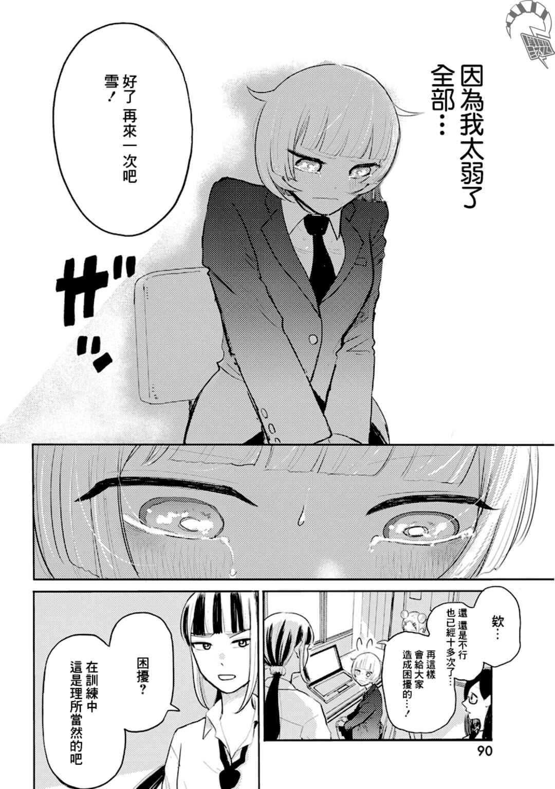 Q Ken Chapter 3 - Page 13