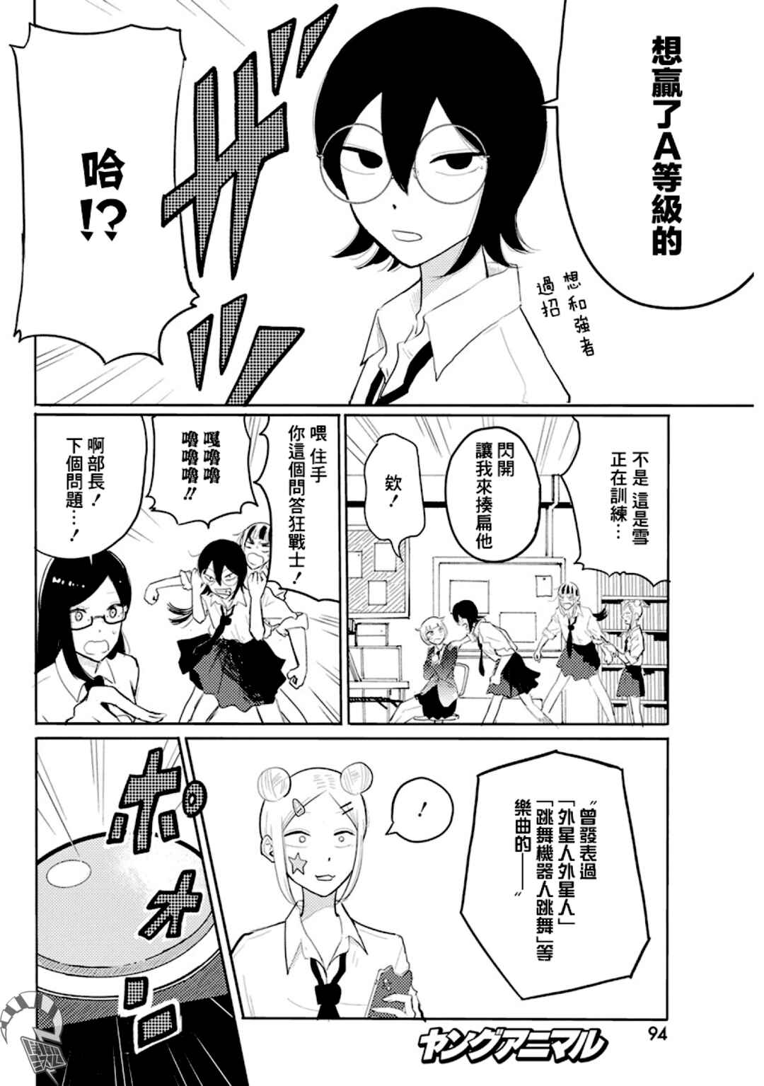Q Ken Chapter 3 - Page 17