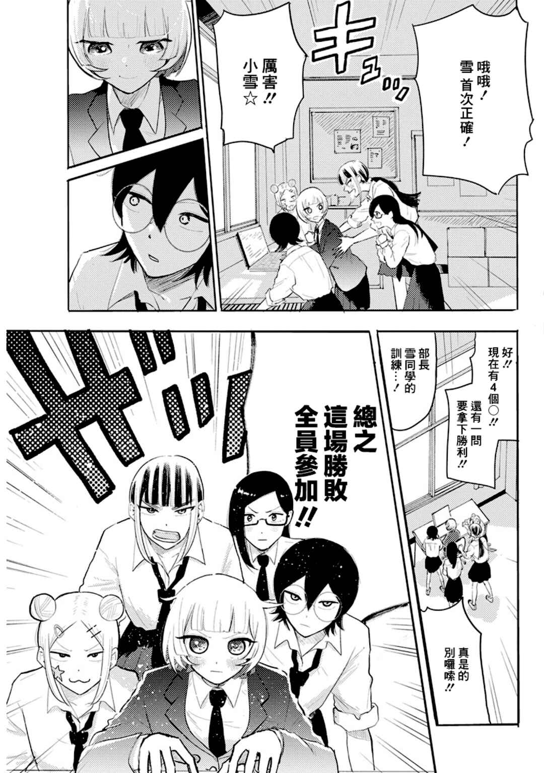 Q Ken Chapter 3 - Page 22