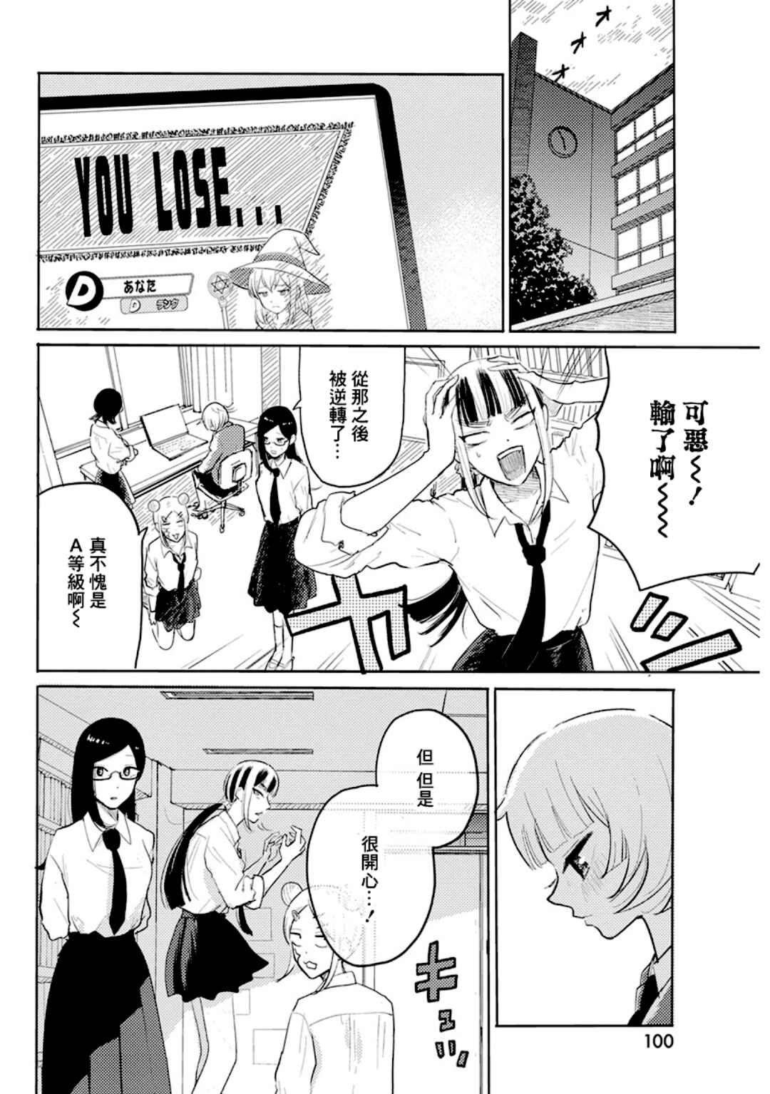 Q Ken Chapter 3 - Page 23
